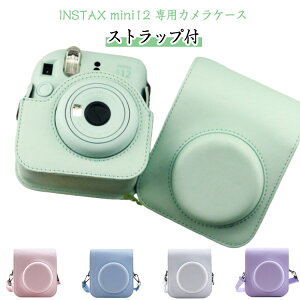 INSTAX mini12 �`�F�L mini12 �P�[�X ��p�J�����P�[�X �X�g���b�v�t mini 12�ی�J�o�[ �\�t�g�P�[�X�b�V�����_�[������ �΂ߊ|��OK ���킢�� PU���U�[ ���[�|�[�` �o�b�O �J�o�� ��������