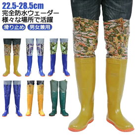 男女兼用 田植え 長靴 ウェーダー 胴長 滑り止め ウェーダー ヒップウェーダー 60cm 畑仕事 PVC レディース ウェーダー 防水 左右独立 釣り 防水ズボン 農作業 防水長靴 簡単着脱 フィッシング 釣り レインブーツ 長靴 土木 防災 清掃 ロング レインシューズ