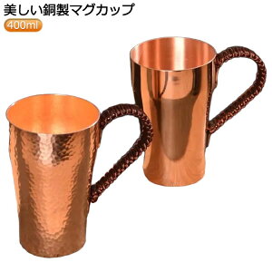 Rbv Rbv  r[}O 400ml ȓ̃}OJbv H ^u[  Jbv r[ bLȂ }OJbv ۗ  R[q[Jbv eB[Jbv  Rbv 