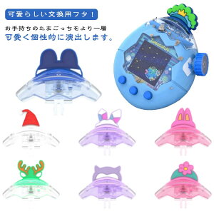 2Zbg Tamagotchi p h h pLbv PC 2Zbg  h یP[X یt^ y h~ 10^CvI\ ܂p_CX ANZT[ c[ NX}