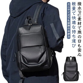 バッグ 小さめ メンズバッグ ミニリュック リュック メンズ 小さいリュック 旅行 男女兼用 スポーツ アウトドア 短期旅行 運動 便利 ミニリュック メンズリュック 軽量 カバン バックパック レディース 男子 女子 通学 通勤 多機能