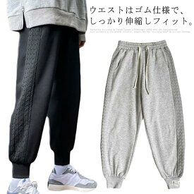 (送料無料)ジョガーパンツ メンズ スウェットパンツ サイドライン 大きいサイズ 裏起毛 ゆったり ルームウェア パンツ ズボン 韓国 ファッション 春