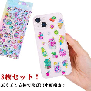 �Ղ��Ղ��V�[�� 8���Z�b�g 3D ���̃V�[�� ���� 3D���̃V�[�� ���킢�� �����p �Ղ����� ��� ���� ���ق��уV�[�� �f�R �m�[�g �X�}�z�P�[�X ���� �����p �V�[�� ���� DIY�p �蒠 �X�e�b