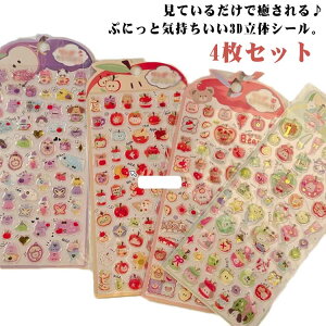 4���Z�b�g �{���{���V�[�� �h���b�v�V�[�� �Ղ��Ղ��V�[�� �Z�b�g 3D ���� �V�[�� �Ղ����� 3d 3D���̃V�[�� �蒠 �V�[���蒠 ���킢�� �L���L�� ���� ���̎q �m�[�g �X�}�z�P�[�X ���� �����p 