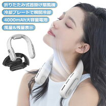 楽天市場】折りたたみ式 ネッククーラーの通販