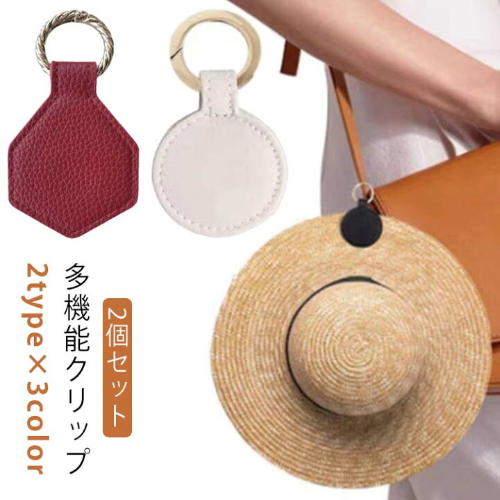 楽天市場】【2個セット】 ハットクリップ マグネット 強力 レザー 帽子 