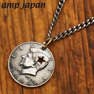 amp japan アンプジャパン スターホール ケネディ アメリカ大統領 50セント硬貨 コインペンダント ブラス(シルバーコーティング)ネックレス チェーン付き 日本製 NOAJ-131 【正規品】【クリー