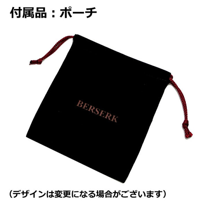 楽天市場 Saints Design セインツ デザイン Berserk ベルセルク ベヘリット 覇王 オニキスブレスレット Bss B 01 正規品 Bell Field