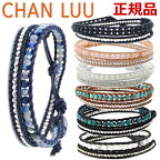 チャンルー ブレスレット CHAN LUU ストーンビーズミックス 2連ラップブレスレット ユニセックス メンズ/レディース チャンルー CHANLUU BS-5253CLJ BS-5887CLJ BG-5887CLJ 【選べる9色】