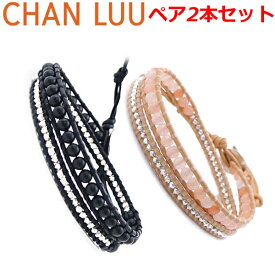 チャンルー ブレスレット CHAN LUU ストーンビーズミックス 2連ラップブレスレット ペア（2本セット）メンズ ＆ レディース/ユニセックス オニキス ＆マルチレッドアベンチュリン BS-5253CLJ