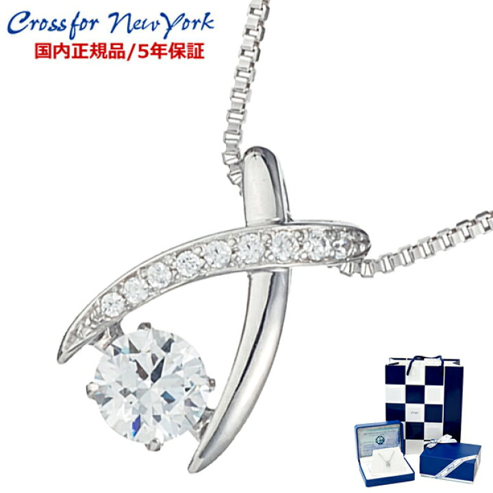 楽天市場】クロスフォーニューヨーク ダンシングストーン CROSSFOR NEW  