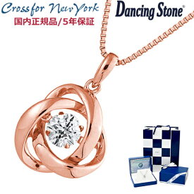 クロスフォーニューヨーク ダンシングストーン CROSSFOR NEW YORK Dancing Stone Loop2 18金(18K)コーティング ピンクゴールド ネックレス/ペンダント・レディース キュービックジルコニア/シルバー925製 クロスフォー 正規品 NYP-588PG