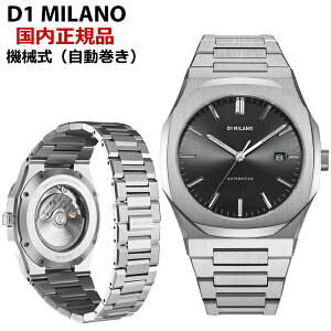 �y���{���K�̔��X�z�y�N���[�i�[�v���[���g�zD1 MILANO �f�B�[�����~���m �I�[�g�}�e�B�R �@�B���r���v ��������/�I�[�g�}�`�b�N �u���b�N������ �X�e�����X�x���g �T�t�@�C���K���X ���W�X