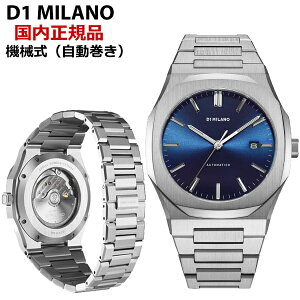 �y���{���K�̔��X�z�y�N���[�i�[�v���[���g�zD1 MILANO �f�B�[�����~���m �I�[�g�}�e�B�R �@�B���r���v ��������/�I�[�g�}�`�b�N �u���[������ �X�e�����X�x���g �T�t�@�C���K���X ���W�X�P