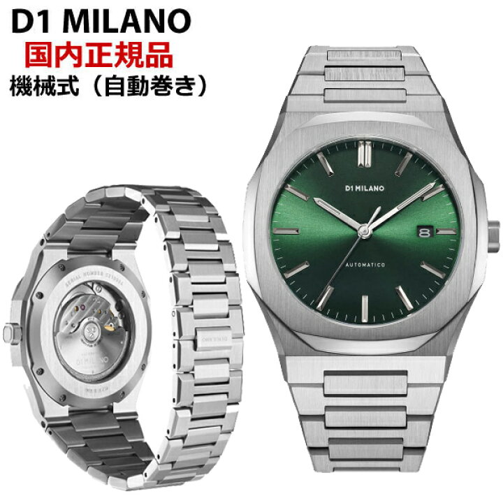 楽天市場】【日本正規販売店】【クリーナープレゼント】D1 MILANO 