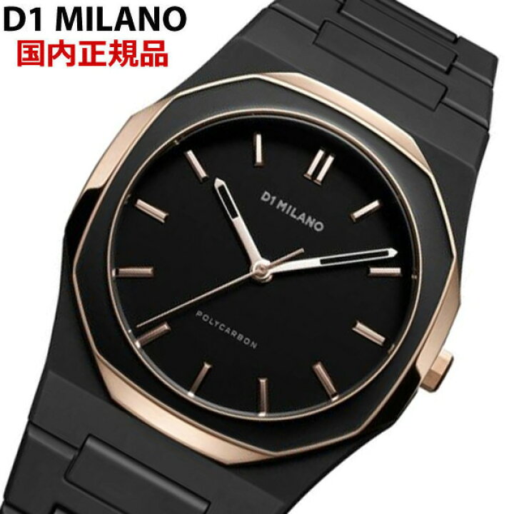 楽天市場】【クリーナープレゼント】D1 MILANO ディーワンミラノ 