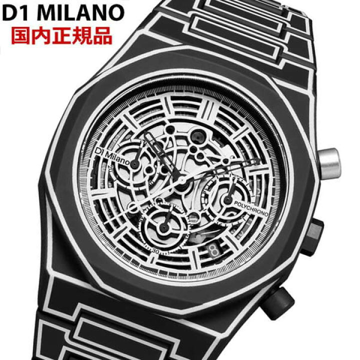 楽天市場】【クリーナープレゼント】D1 MILANO D1ミラノ ディーワン 