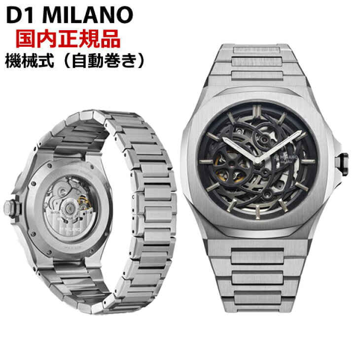 楽天市場】【日本正規販売店】【クリーナープレゼント】D1 MILANO 