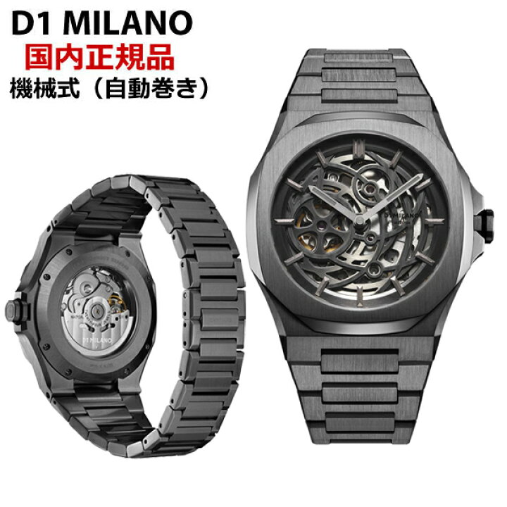 楽天市場】【日本正規販売店】【クリーナープレゼント】D1 MILANO 