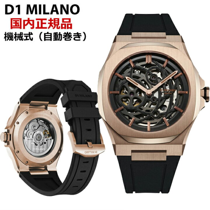 楽天市場】【日本正規販売店】【クリーナープレゼント】D1 MILANO 