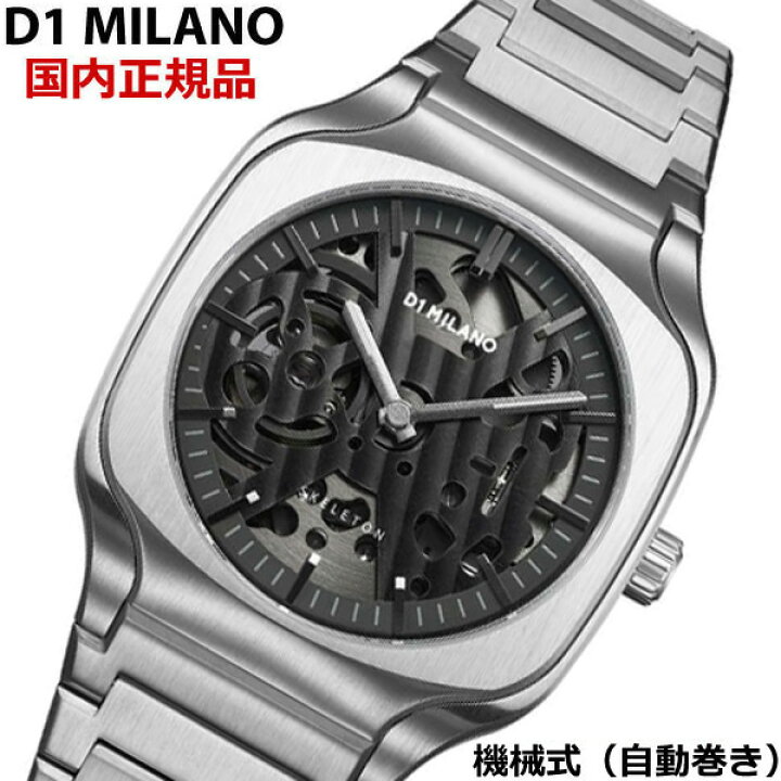 楽天市場】【クリーナープレゼント】D1 MILANO ディーワンミラノ 機械 