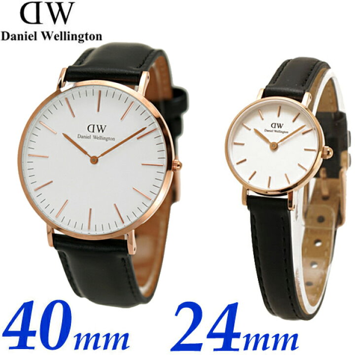 楽天市場 ダニエルウェリントン Daniel Wellington ペアウォッチ 2本セット 腕時計 40mm 24mm クラシック シェフィールド ペティット メンズ レディース Dw Dw Bell Field 楽天市場 ダニエルウェリントン Daniel Wellington ペアウォッチ 2本セット 腕時計 40mm 24mm クラシック シェフィールド ペティット メンズ レディース Dw Dw Bell Field
