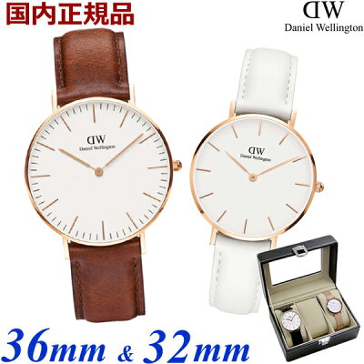 【クリーナープレゼント】ダニエルウェリントンDanielWellington腕時計ペアウォッチ(2本セット)セント・モーズメンズ36mm&ペティットボンダイレディース32mmレザーベルトダニエルウェリントンDW00100035DW001000189