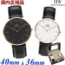 【コレクションボックスプレゼント】ダニエルウェリントン Daniel Wellington 腕時計 ペアウォッチ(2本セット)Black/ブラック シェフィール...