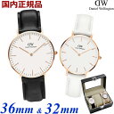 【コレクションボックスプレゼント】ダニエルウェリントン Daniel Wellington 腕時計 ペアウォッチ(2本セット)シェフィールド メンズ 36mm ...