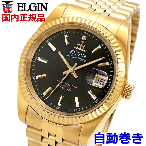 【エルジン ELGIN 】機械式腕時計（自動巻き）オートマチック ウォッチ メンズ・男性用 ブラック文字盤 FK1428G-B | Bell Field