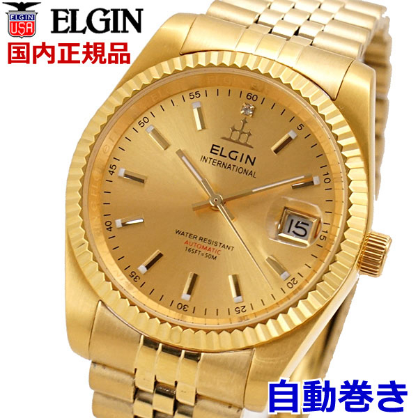 【エルジン ELGIN 】機械式腕時計（自動巻き）オートマチック ウォッチ メンズ・男性用 ゴールド文字盤 FK1428G-G | Bell Field