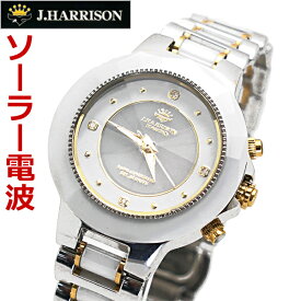 【ジョンハリソン】J.HARRISON ソーラー電波 腕時計 天然ダイヤモンド4石付 レディース/女性用 ホワイト JH-024LWW【1年保証付】