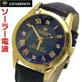 【ジョンハリソン】J.HARRISON ソーラー電波 腕時計 天然ダイヤモンド4石付 メンズ/男性用 ネイビーJH-2071MNV【1年保証付】