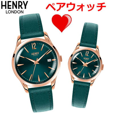 【ヘンリーロンドン】HENRYLONDON腕時計ぺウォッチ(男女2本セット)メンズ39mm&レディース25mm牛革ベルトエメラルドグリーンxローズゴールドストラトフォードStratfordHL39-S-0134HL25-S-0128