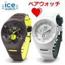 【クリーナープレゼント】【国内正規品】【アイスウォッチ】ICE WATCH 腕時計 ペアウォッチ(2本セット) ピエールルクレ クロノグラフ グレー x ホワイ...
