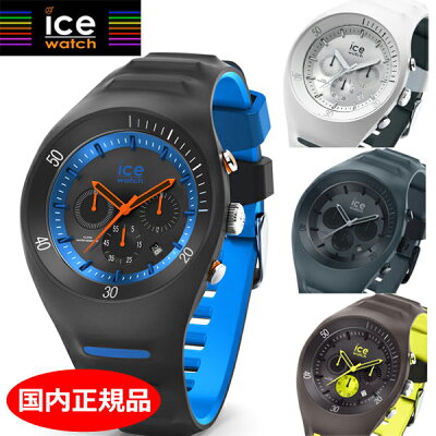 【クリーナープレゼント】【国内正規品】【アイスウォッチ】ICEWATCH腕時計ピエールルクレクロノグラフメンズ/ラージアイスウォッチICEWATCH014943014944014945014946014948