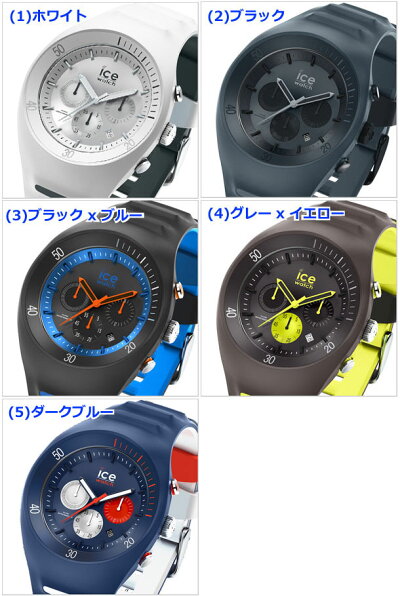 【クリーナープレゼント】【国内正規品】【アイスウォッチ】ICEWATCH腕時計ピエールルクレクロノグラフメンズ/ラージアイスウォッチICEWATCH014943014944014945014946014948