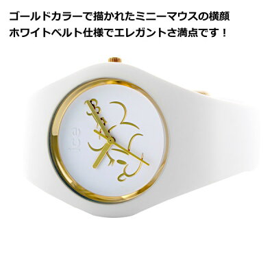 【クリーナープレゼント】【アイスウォッチ】ICEWATCH腕時計DisneyCollection"Mr.&Mrs."ディズニーコレクションミスターアンドミスミッキーマウス/ブラックミニーマウス/ホワイトミディアムユニセックス・男女兼用015220015221
