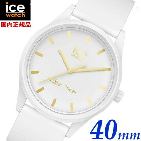 【日本正規販売店】アイスウォッチ ICE WATCH 腕時計 ICE solar 020301power アイスソーラーパワー ホワイトゴールド 40mm ミディアム ユニセックス メンズ・レディース 020301