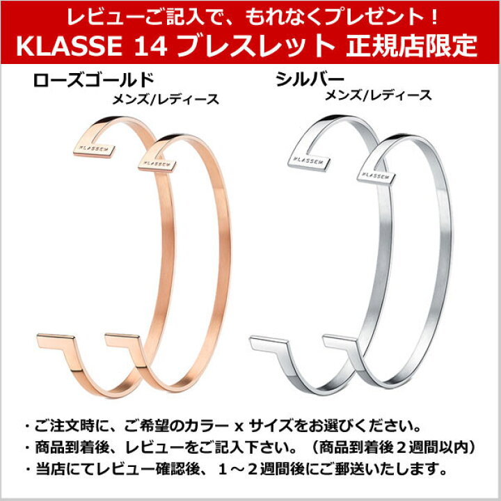 楽天市場】【ブレスレット＆クリーナープレゼント】KLASSE14 クラス14 