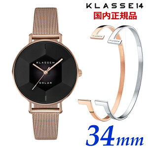 �y�u���X���b�g���N���[�i�[�v���[���g�zKLASSE14 �N���X14 �N���X�t�H�[�e�B�[�� �\�[���[�E�H�b�` Volare Solar Darkness with Rose Gold Mesh Strap 34mm ���f�B�[�X �r���v �X�e�����X�x���g ���[�Y�S�[��