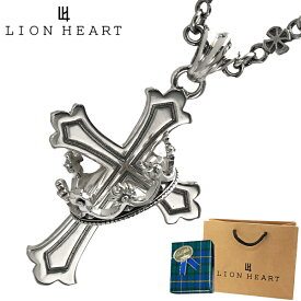 【クリーナープレゼント】 ライオンハート KINGDOM キングダム クロス＆クラウンネックレス LION HEART メンズ シルバー925製 正規品 01NE0011SV【国内正規品】