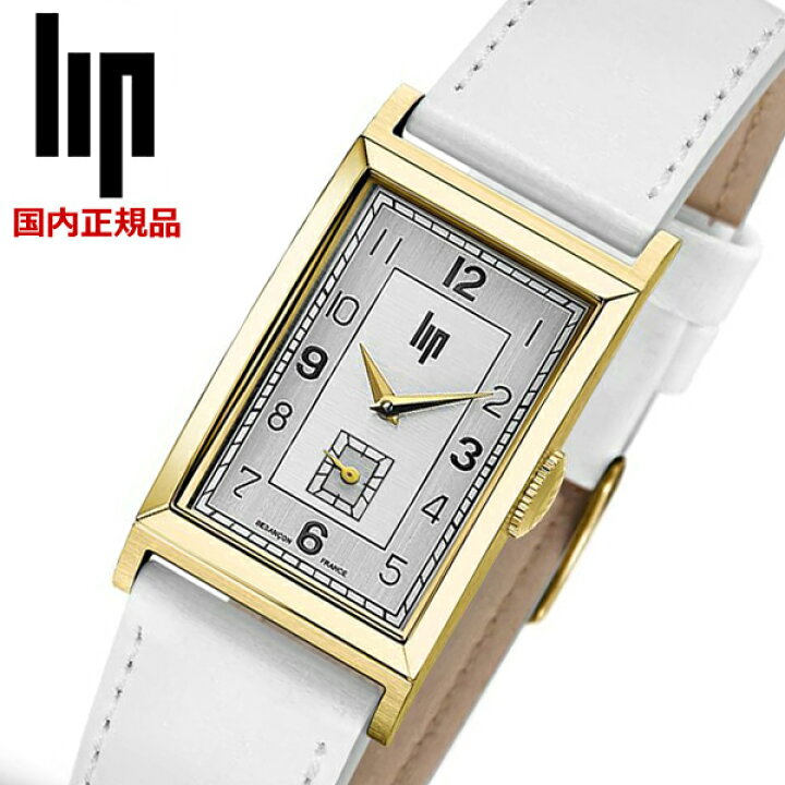 楽天市場】【クリーナープレゼント】LIP リップ 腕時計 チャーチル T18  