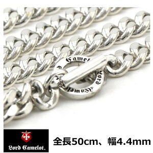 ���[�h�L�������b�g Lord Camelot �약�`�F�[�� �S���F50cm ���F4.4mm �V���o�[925�� LC1223-50