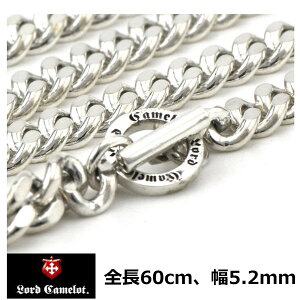 ���[�h�L�������b�g Lord Camelot �약�`�F�[�� �S���F60cm ���F5.2mm �V���o�[925�� LC1224-60