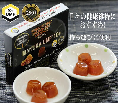 【ニュージーランド産100%】マヌカハニー蜂蜜ハチミツはちみつハニードロップレットUMF10+のど飴キャンディ6粒入りx3箱セットMHD-001-10