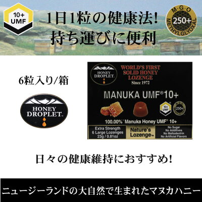 【ニュージーランド産100%】マヌカハニー蜂蜜ハチミツはちみつハニードロップレットUMF10+のど飴キャンディ6粒入りx3箱セットMHD-001-10