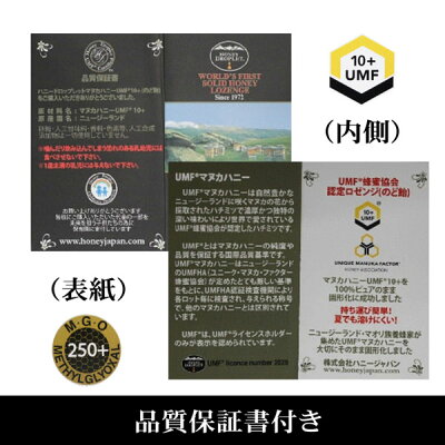 【ニュージーランド産100%】マヌカハニー蜂蜜ハチミツはちみつハニードロップレットUMF10+のど飴キャンディ6粒入りx3箱セットMHD-001-10