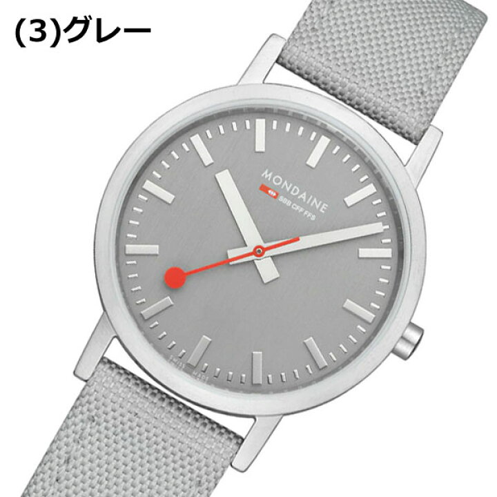楽天市場】【選べる3色】【モンディーン】 MONDAINE スイス国鉄