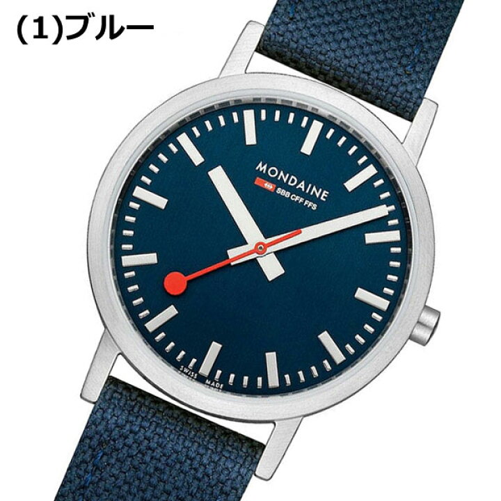 楽天市場】【選べる3色】【モンディーン】 MONDAINE スイス国鉄  